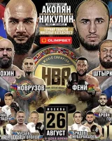 Hardcore Boxing Никулин – Акопян прямая трансляция 26.08.2023 смотреть онлайн бесплатно