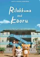 Рилаккума и Каору смотреть онлайн аниме сериал 1 сезон