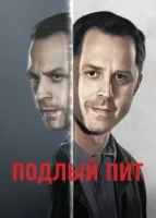 Подлый Пит смотреть онлайн сериал 1-3 сезон